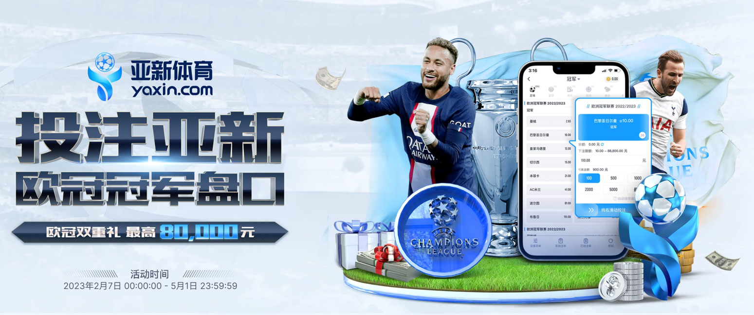 JN SPORTS的在线体育博彩APP供应商